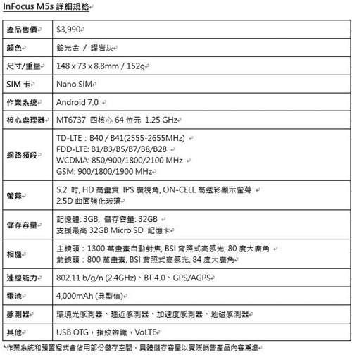 InFocus M5s 4000mAh 大容量电池 兼任行动电源(5)
