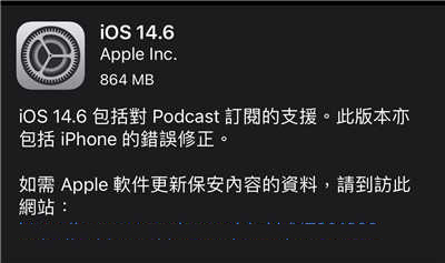 苹果推出iOS 14.6　支援AirTag以电邮取代电话号码联络物主