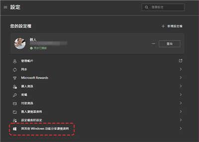 Microsoft Edge 将整合 Office 工具，让你直接在浏览器查阅档案(2)