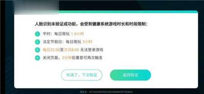最严防沉迷 腾讯:每天1784万未成年帐号被“踢”下线