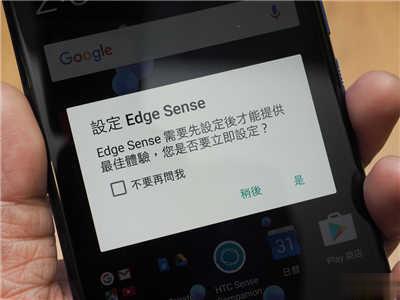 HTC U11 强势回归、规格攻顶- 首创《挤 & 压》互动感应《Edge Sense》(18)