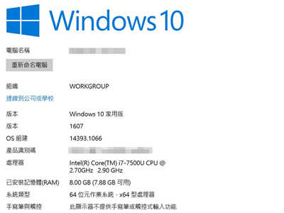 镜面美感 时尚商务新选择- ASUS ZenBook UX430UQ 开箱、评测(24)