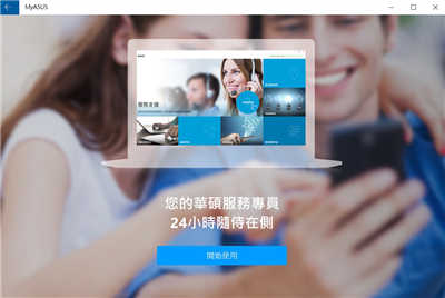 镜面美感 时尚商务新选择- ASUS ZenBook UX430UQ 开箱、评测(33)