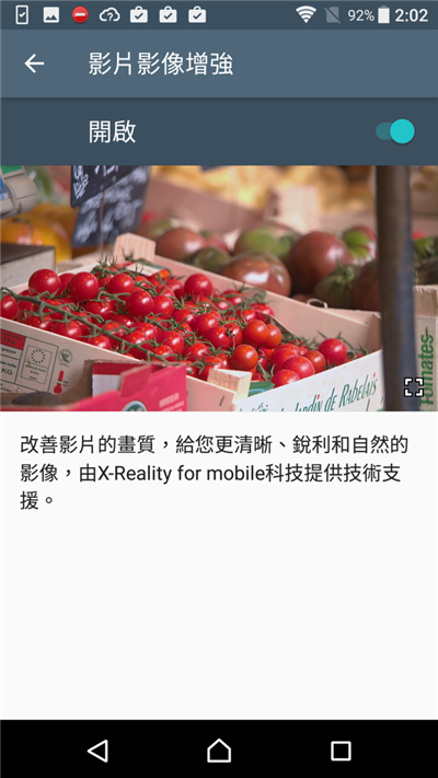 深入探讨XZ Premium 的4K HDR 萤幕技术(6)