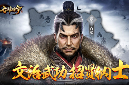 七雄争霸怎么换国家