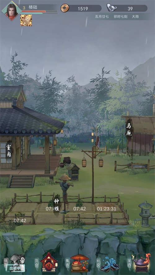 江湖悠悠干草怎么获得