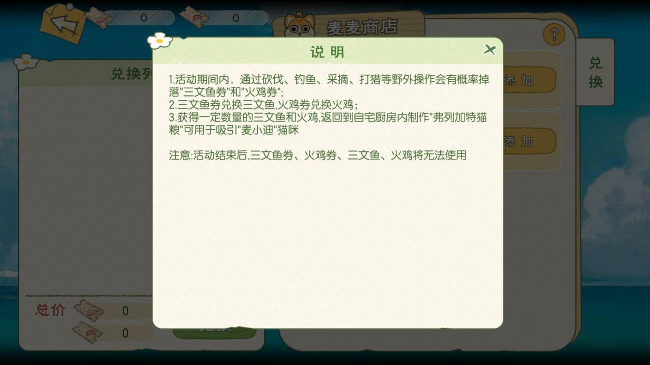 小森生活麦小迪领取方法分享(1)