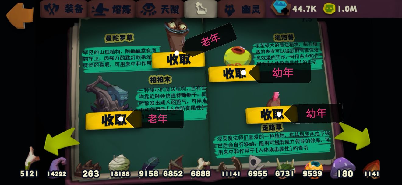 独奏骑士S3赛季炼药配方大全分享(7)
