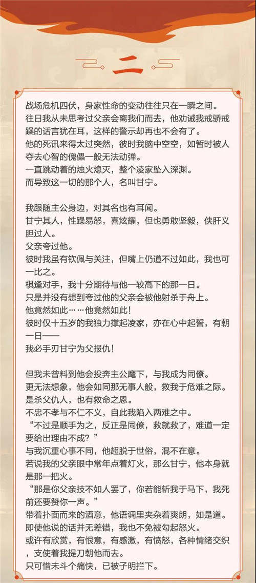 三国志幻想大陆凌统技能强度分析介绍(3)