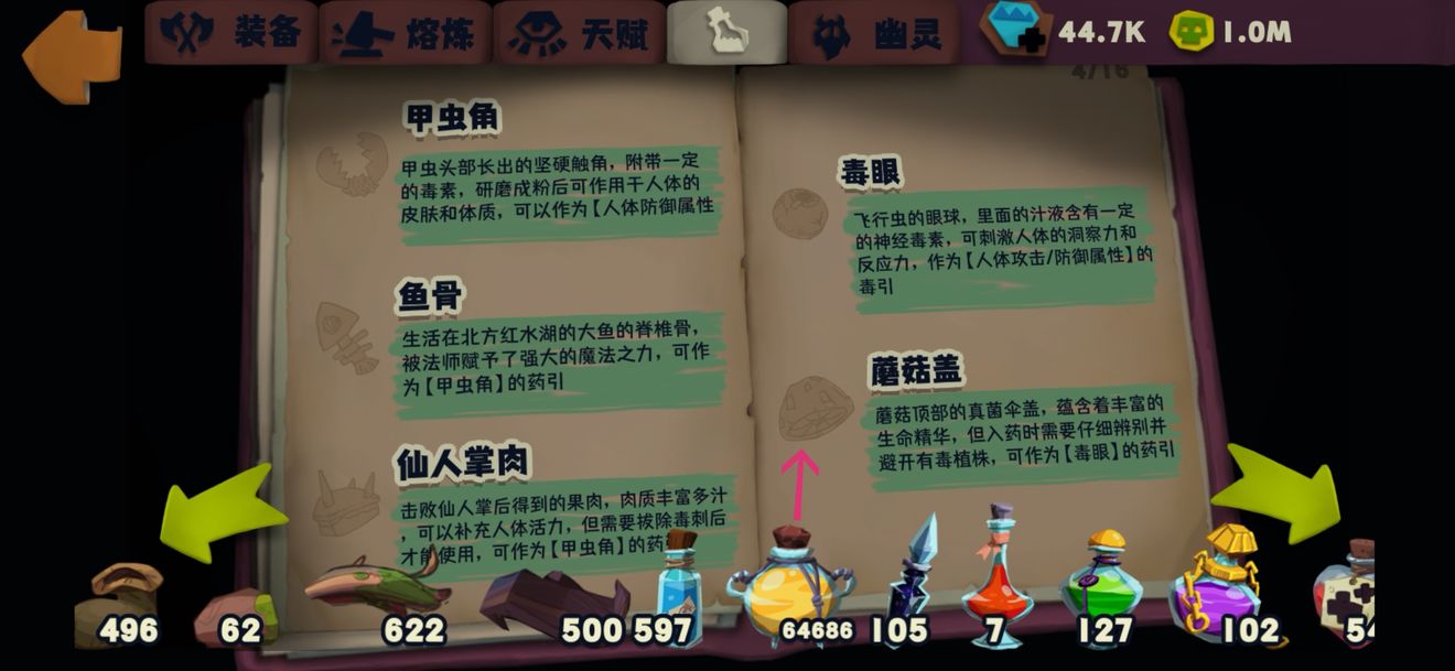 独奏骑士S3赛季炼药配方大全分享(2)