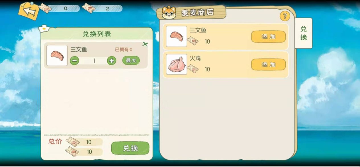 小森生活麦小迪领取方法分享(2)