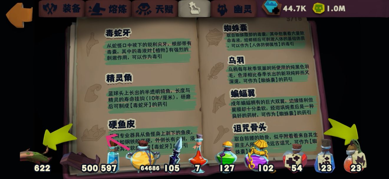 独奏骑士S3赛季炼药配方大全分享(1)