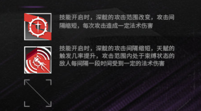 明日方舟新4星干员深靛技能天赋一览(1)