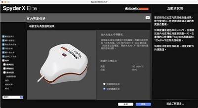 开箱评测 ／专业又快速的Datacolor Spyder X Elite 显示器校正工具(19)