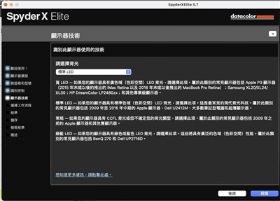 开箱评测 ／专业又快速的Datacolor Spyder X Elite 显示器校正工具(13)