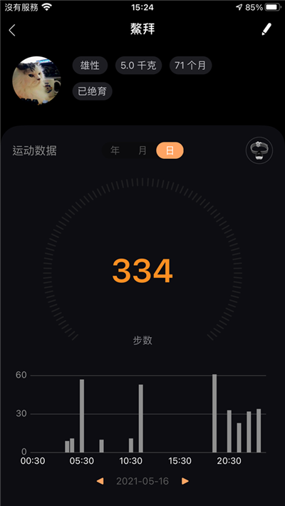 远端操控好轻鬆 不怕爱宠没人顾 Ebo宠物智能伴侣(33)