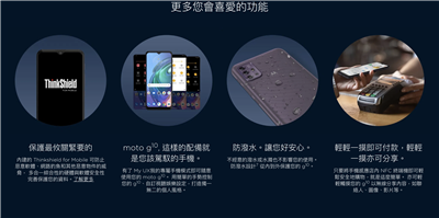 超高性价比！Motorola moto g10开箱评测(17)