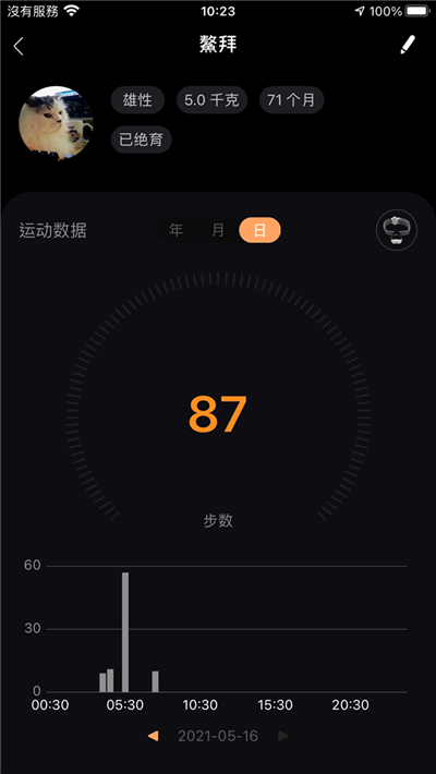 远端操控好轻鬆 不怕爱宠没人顾 Ebo宠物智能伴侣(31)