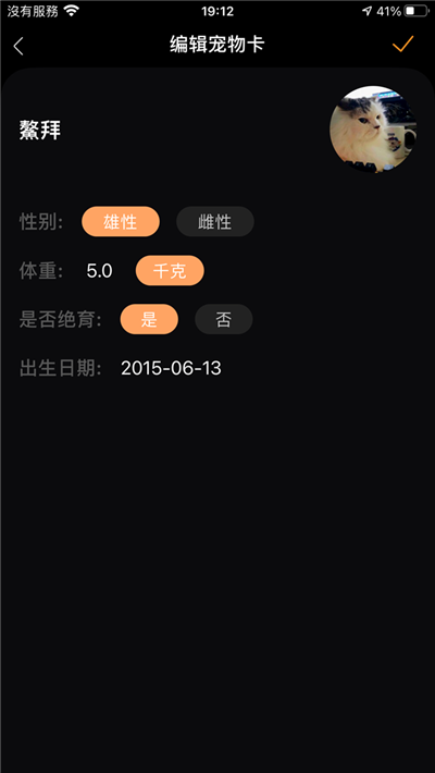 远端操控好轻鬆 不怕爱宠没人顾 Ebo宠物智能伴侣(32)