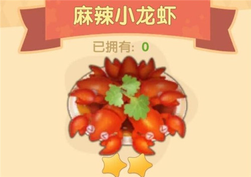 摩尔庄园手游麻辣小龙虾怎么做