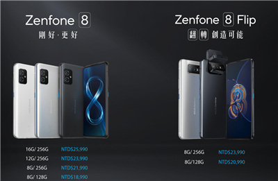 市场唯一翻转式镜头智慧型手机！ASUS Zenfone 8 Flip 开箱评测(56)