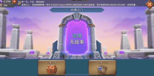 王国纪元边境之门通关攻略详解