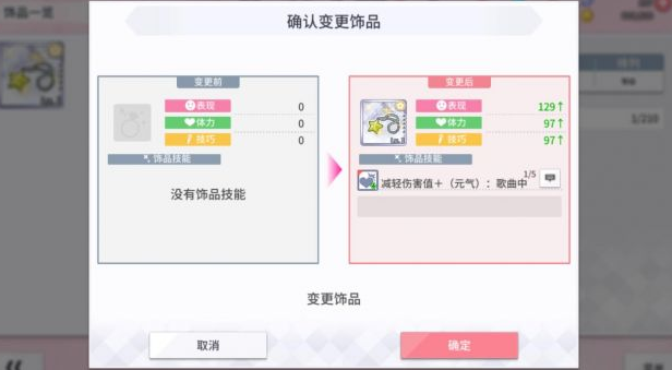 学园偶像季群星闪耀角色卡牌培养提升攻略(4)