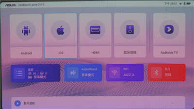 最迷人的行动剧院就是它！ASUS ZenBeam Latte L1 Portable LED投影机开箱评测(28)