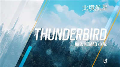 E3：《彩虹六号：围攻》跨平台计划公布 北境航星动画短片(9)