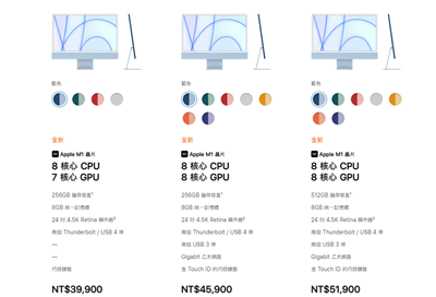 经典时尚iMac G3魂再现！Apple全新 24 吋iMac带来七种颜色与M1晶片售价$39,900起(8)