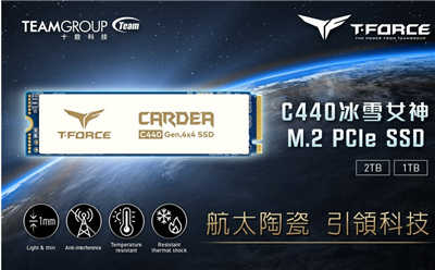 航太陶瓷散热就是强！十铨CARDEA Ceramic C440 M.2 PCIe SSD(1)
