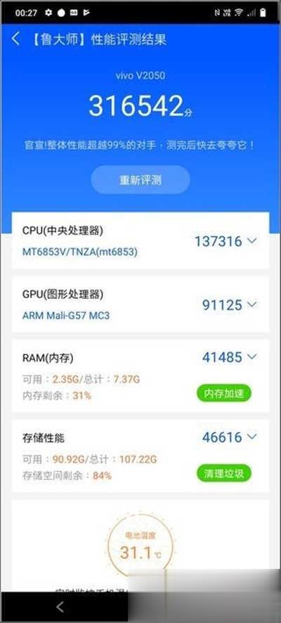 vivo V21 5G 开箱：前置双柔光灯+前后双光学防手震，怎么拍都美(24)