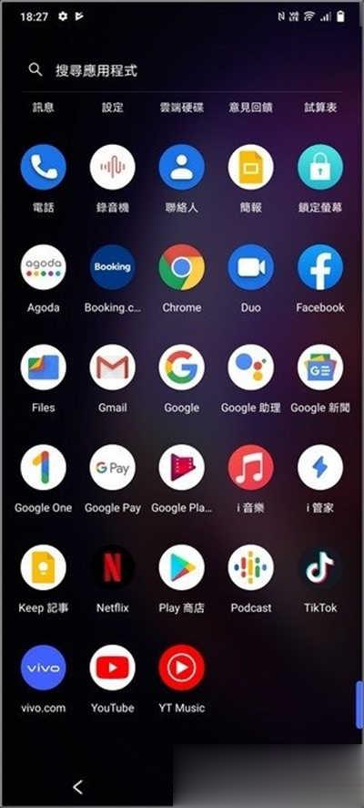 vivo V21 5G 开箱：前置双柔光灯+前后双光学防手震，怎么拍都美(11)