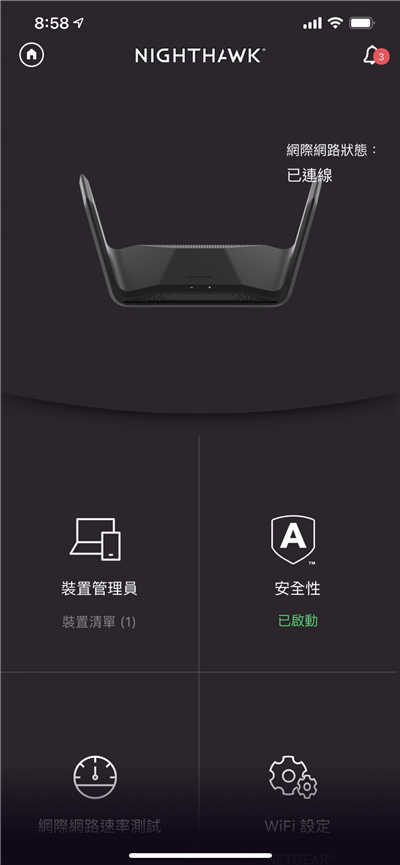 常遇到网路游戏或影音串流卡卡？换上NETGEAR RAX70夜鹰Wi-Fi 6智慧路由器就万事OK！(29)