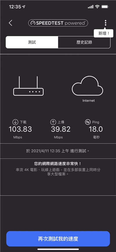 常遇到网路游戏或影音串流卡卡？换上NETGEAR RAX70夜鹰Wi-Fi 6智慧路由器就万事OK！(36)