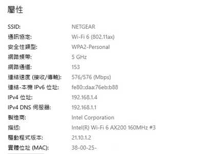 常遇到网路游戏或影音串流卡卡？换上NETGEAR RAX70夜鹰Wi-Fi 6智慧路由器就万事OK！(41)