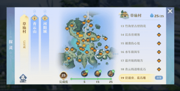 梦幻新诛仙草庙村探灵位置