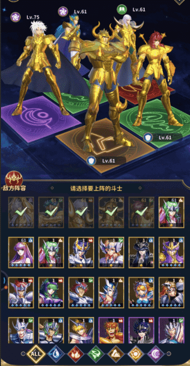 圣斗士星矢正义传说4-40通关阵容(1)
