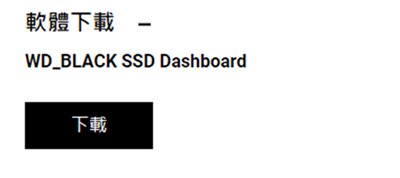 内容创作者的神级专武 WD_BLACK D50 Game Dock NVMe SSD(16)