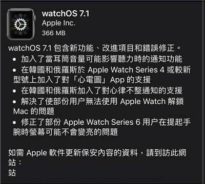 加入全新桌布及Emoji　苹果正式推出iOS 14.2(2)