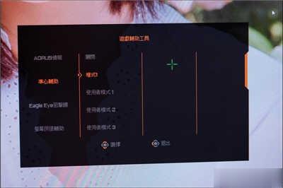 绝佳影音电竞萤幕：AORUS FI32Q Gaming Monitor 开箱(20)