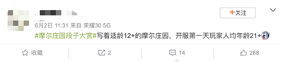 摩尔庄园手游上线 靠情怀继续营业行得通吗(4)