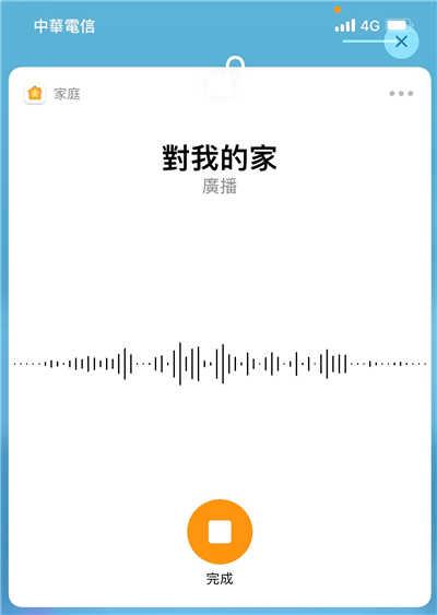 实用 Appple HomePod mini 有这五大功能(3)