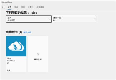 Qico Pad 让无线充电 + 资料备份 一次搞定(11)