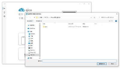 Qico Pad 让无线充电 + 资料备份 一次搞定(15)