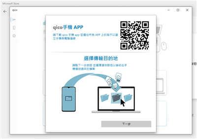 Qico Pad 让无线充电 + 资料备份 一次搞定(13)