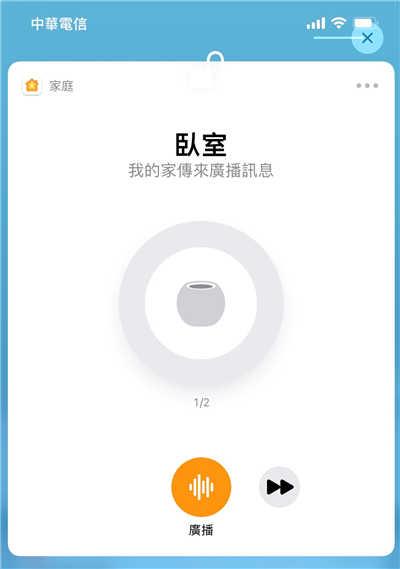 实用 Appple HomePod mini 有这五大功能(2)
