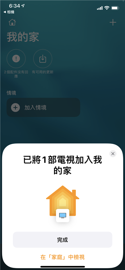 Sony Bravia KM-65X9000H Android TV 开箱介绍(18)