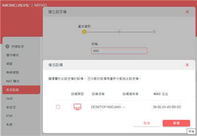 Mercusys 水星 MR50G 双频 Giga 无线路由器开箱分享(20)