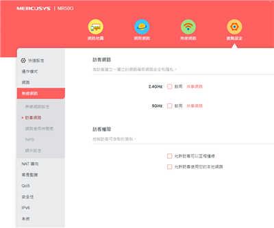 Mercusys 水星 MR50G 双频 Giga 无线路由器开箱分享(17)